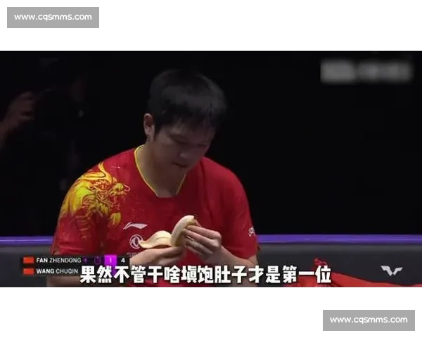国乒暂停名场面：孙颖莎训教练，樊振东边吃香蕉边战术